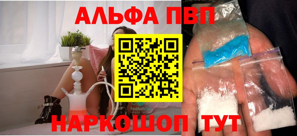 Альфа ПВП мука Обнинск