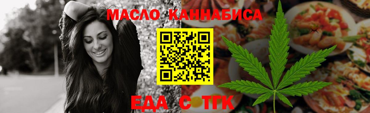 Обнинск  Печенье с ТГК конопля  Вход с VPN 