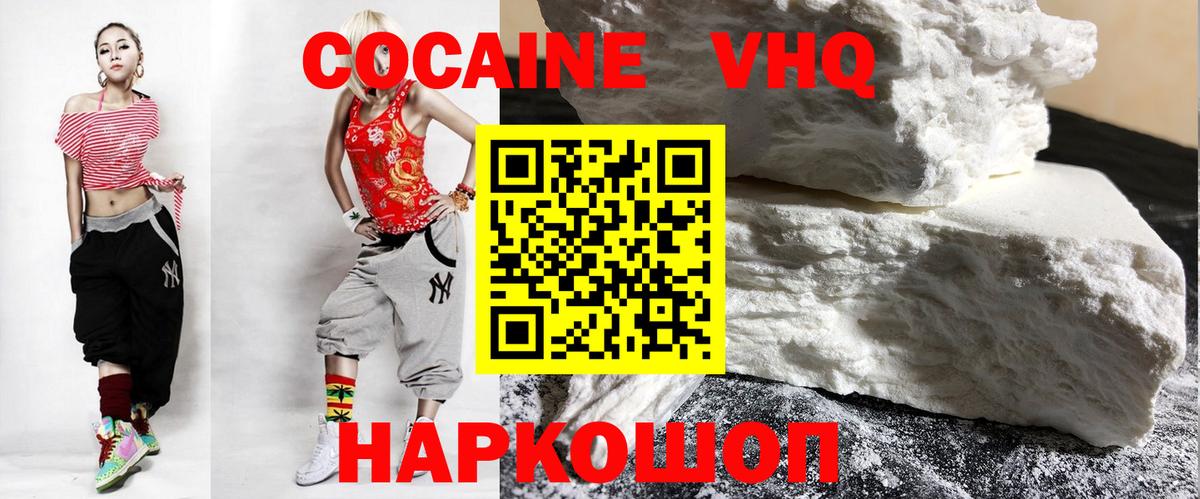 Кокаин Перу Обнинск
