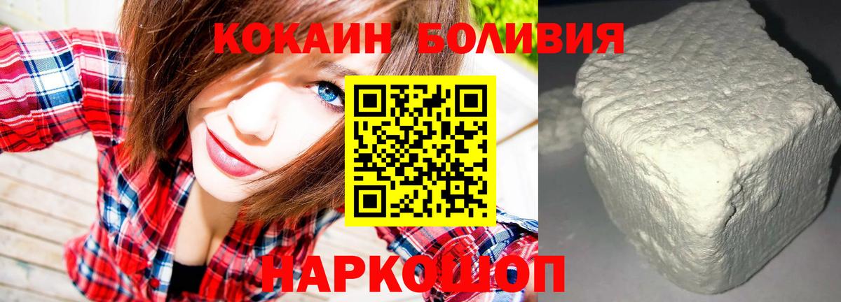 Обнинск  COCAIN Fish Scale  КОКАИН  Вход с VPN  КОКАИН Колумбийский 