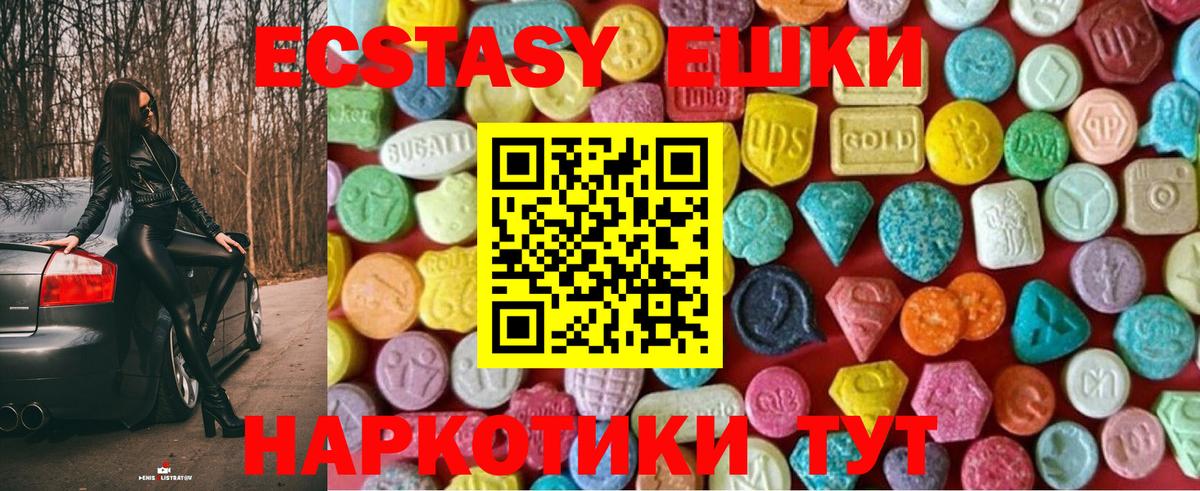 Экстази  где купить   Вход с VPN  Обнинск  Ecstasy 280мг  Ecstasy ешки 