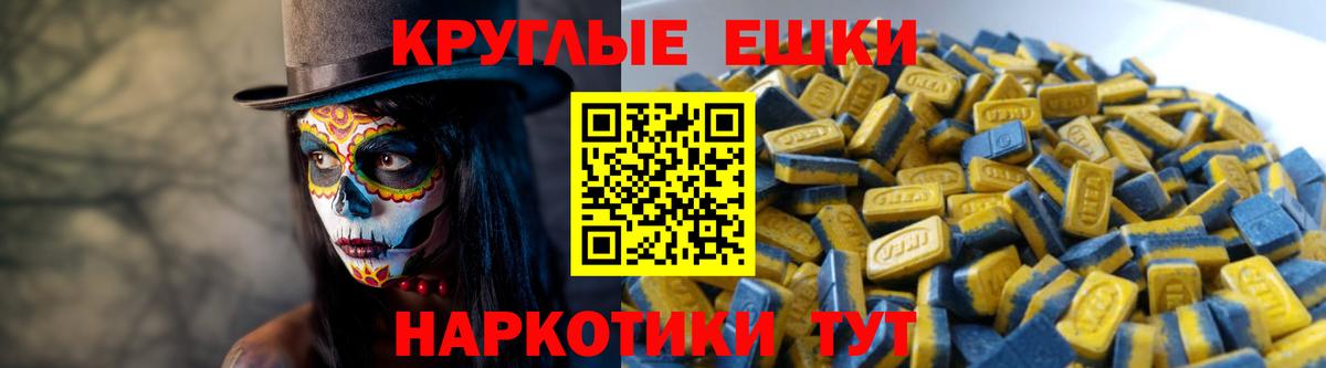 Экстази 280 MDMA Обнинск