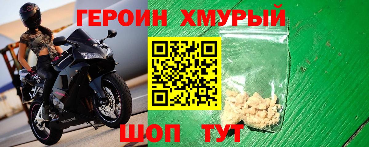 Обнинск  Героин Heroin  Вход с VPN 