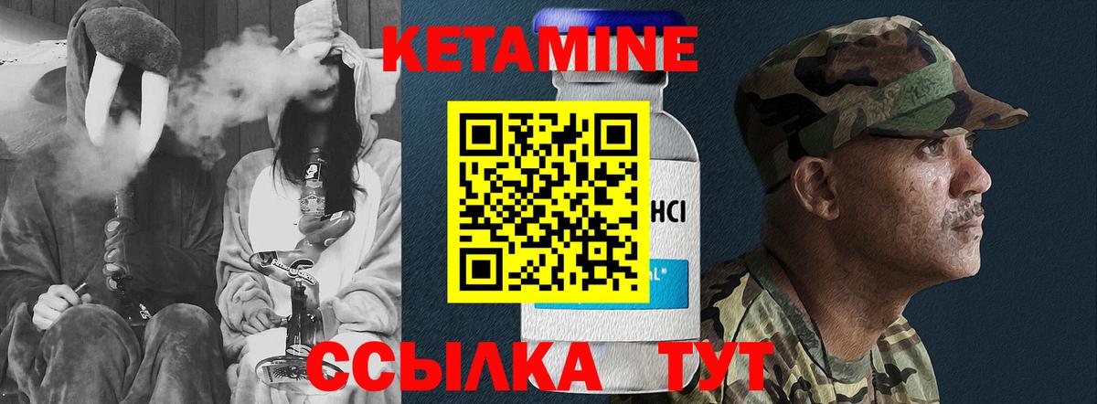 Обнинск  Кетамин ketamine  mega сайт  Вход с VPN 