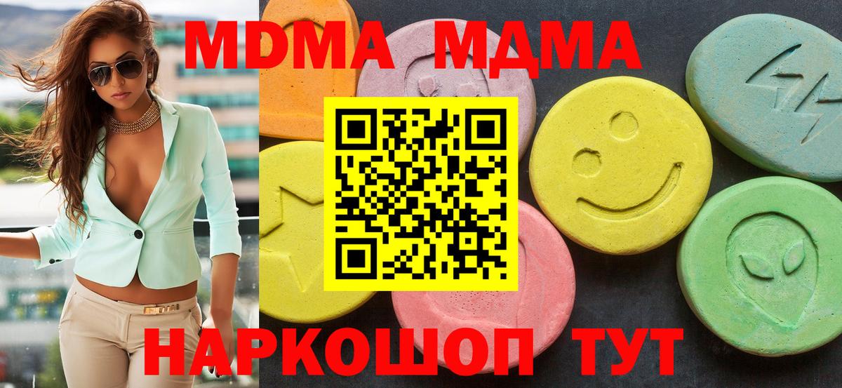 Обнинск  МДМА VHQ  MDMA  Вход с VPN 