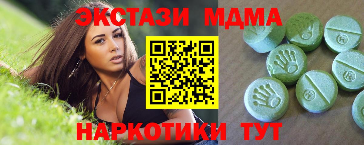 МДМА молли Обнинск