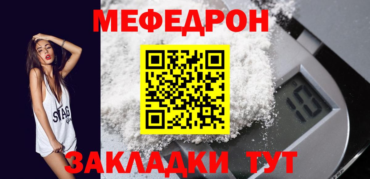 Мефедрон  Вход с VPN  Обнинск  Мефедрон mephedrone  Мефедрон VHQ 