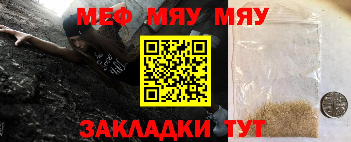 Мефедрон кристаллы Обнинск