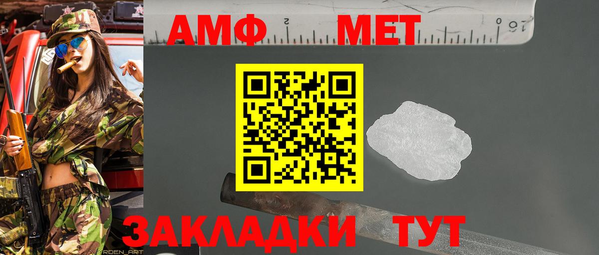 Первитин  Метамфетамин кристалл  Обнинск  Вход с VPN  Метамфетамин кристалл 