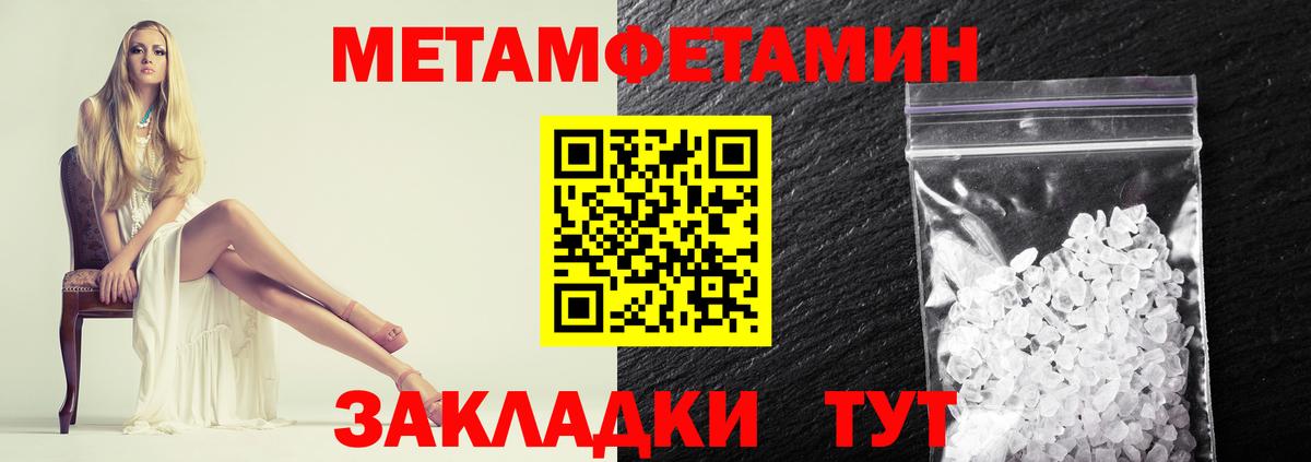 Метамфетамин Methamphetamine Обнинск