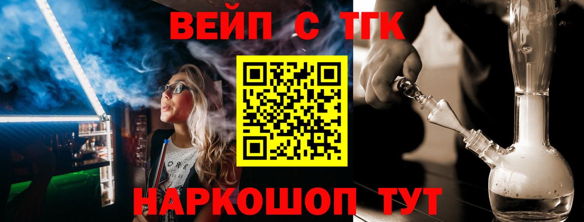 Обнинск  Дистиллят ТГК вейп  Вход с VPN  ТГК вейп 