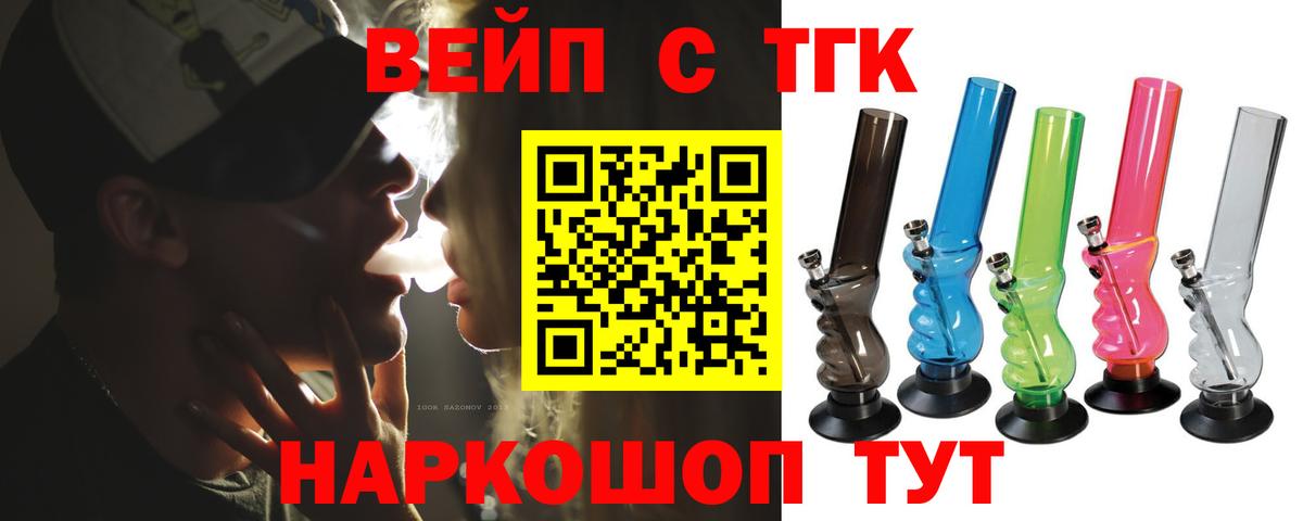 Дистиллят ТГК гашишное масло Обнинск