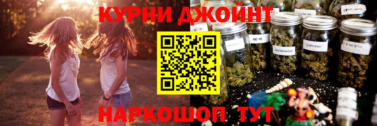 Бошки Шишки планчик  Конопля AK-47  Обнинск  Канабис конопля  Вход с VPN 